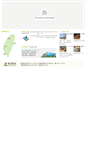 Mobile Screenshot of for-tune.com.tw