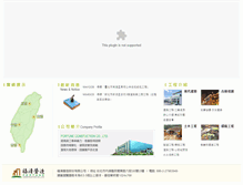 Tablet Screenshot of for-tune.com.tw